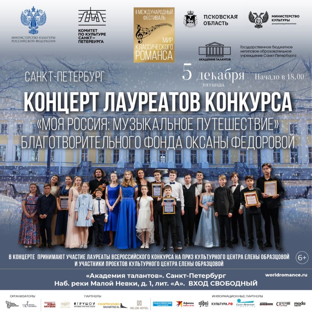 1080_1080 Романс 25 концерт (Large)
