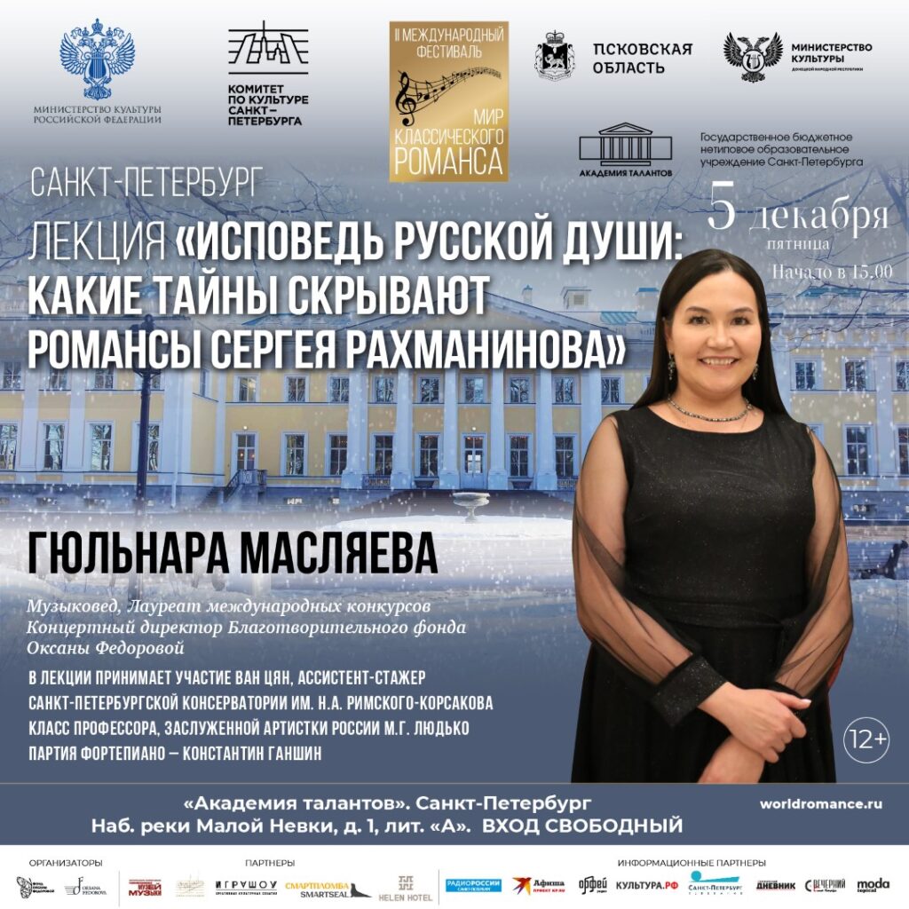 1080_1080 Романс 25 лекция (Large)