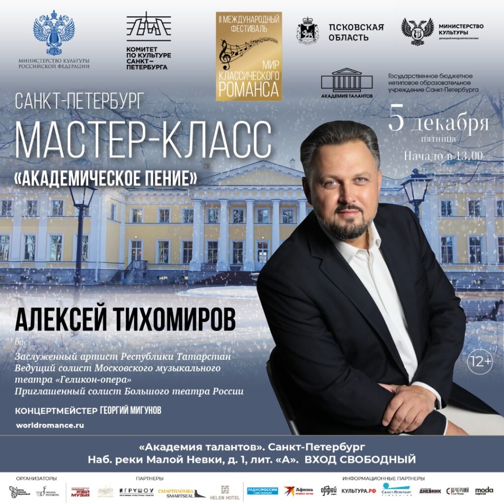 1080_1080 Романс 25 мастер-классы (Large)