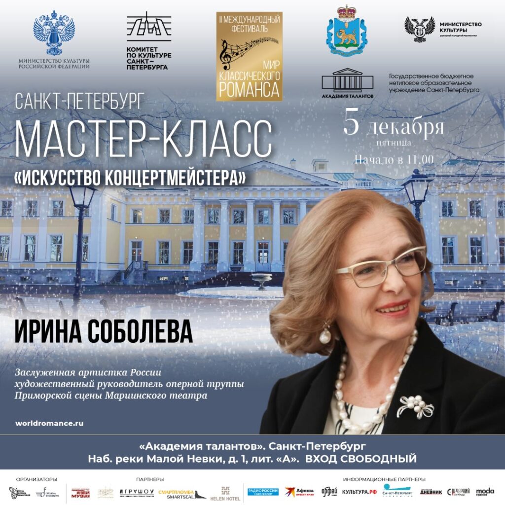 1080_1080 Романс 25 мастер-классы2 (Large)