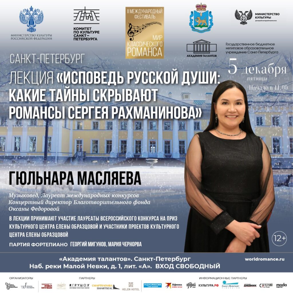 1080_1080 Романс 25 мастер-классы3 (Large)