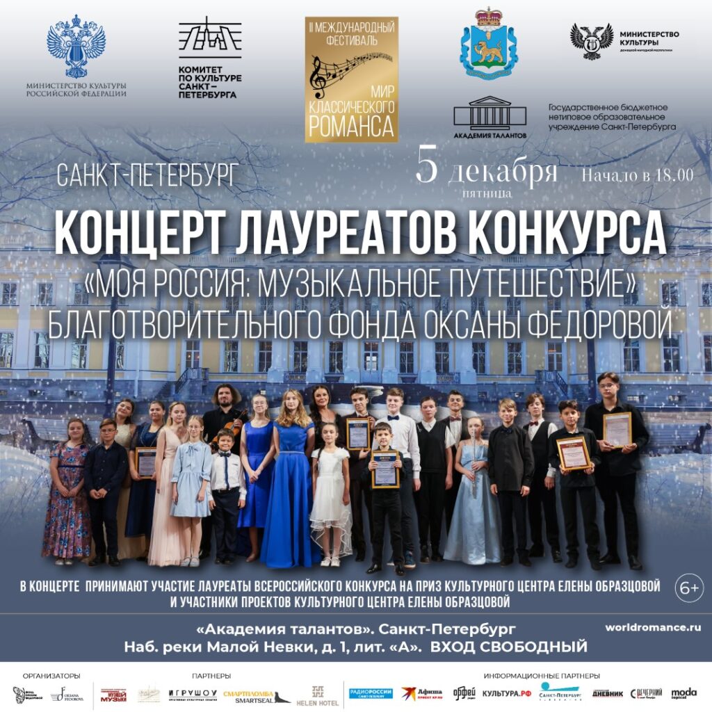 1080_1080 Романс 25 мастер-классы4 (Large)